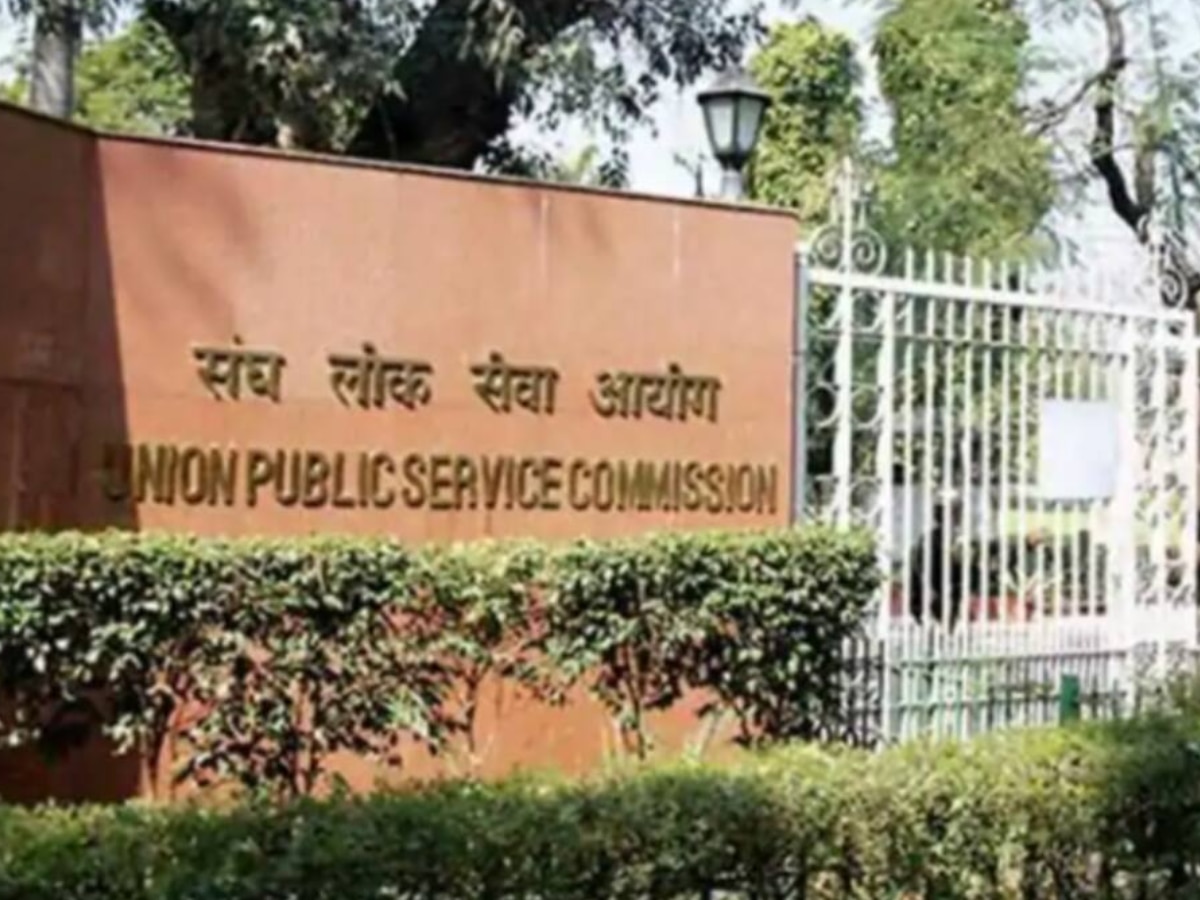 UPSC Recruitment 2024: केंद्रीय लोकसेवा आयोगात नोकरीची संधी, 'येथे' पाठवा अर्ज title=