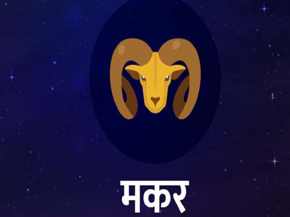 Makar Sankranti Donate these things according to your zodiac sign get financial benefits