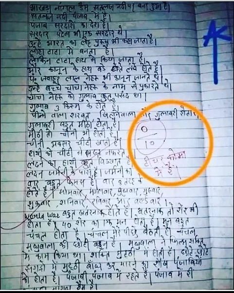 Exam Answer Sheet Goes Viral