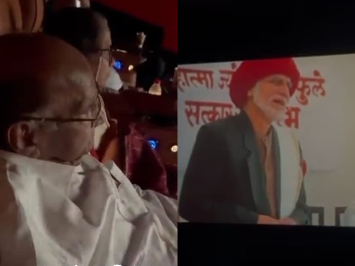 VIDEO : 'सत्यशोधक' चित्रपट पाहताना शरद पवार भावूक! title=