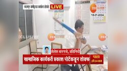 अहमदनगरमध्ये पाणीपुरवठा विभाग कार्यालयात तोडफोड, जल जीवन मिशनमध्ये भ्रष्टाचाराचा आरोप