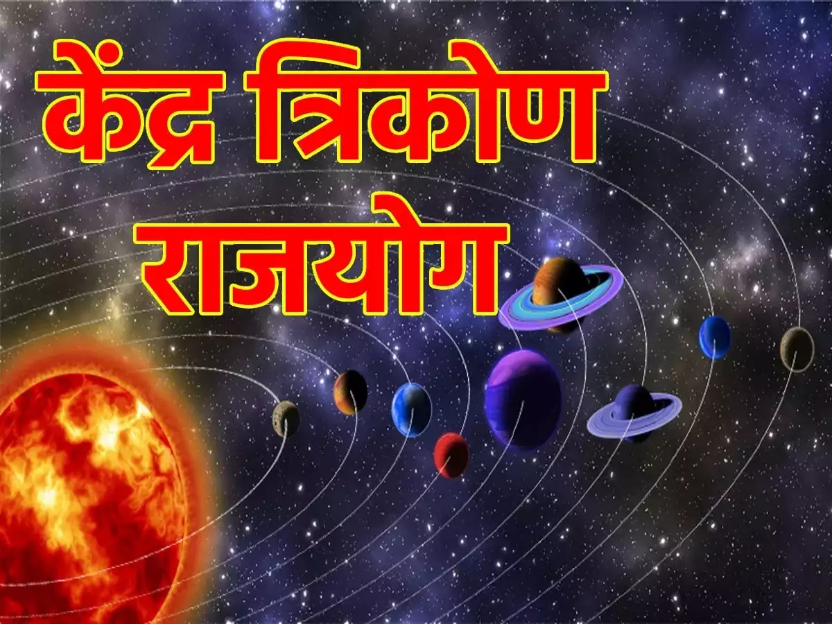 Jupiter transit will create Kendra Triangle RajYog The destiny of this ...