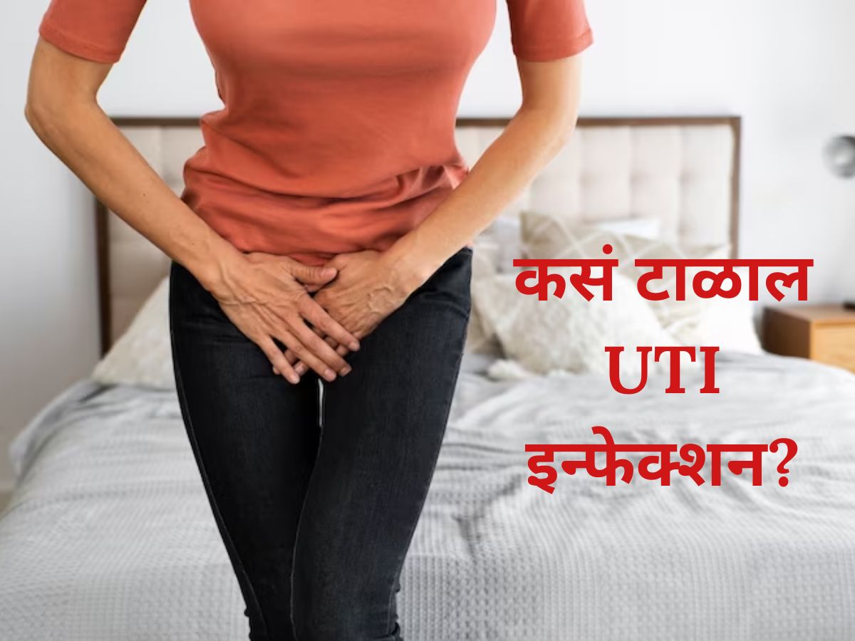 UTI UTI How To   694899 How To Get Rid Of Uti Infection In Winter 