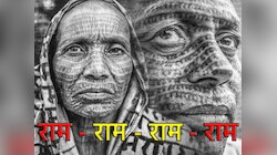 मंदिरात न जाणारे रामभक्त; यांच्यासाठी त्यांचे शरीरच राम मंदिर; कोण आहेत रामनामी?