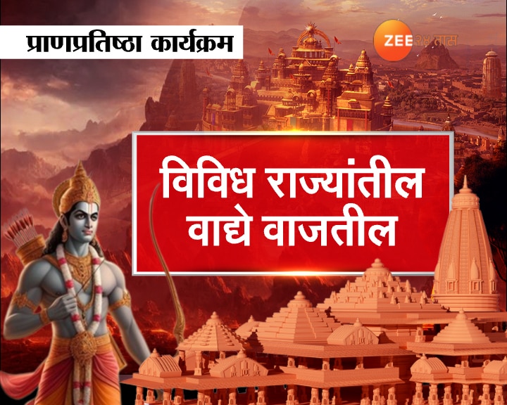 ayodhya ram mandir pran pratishtha schedule and 5 people present in temple garbhagriha