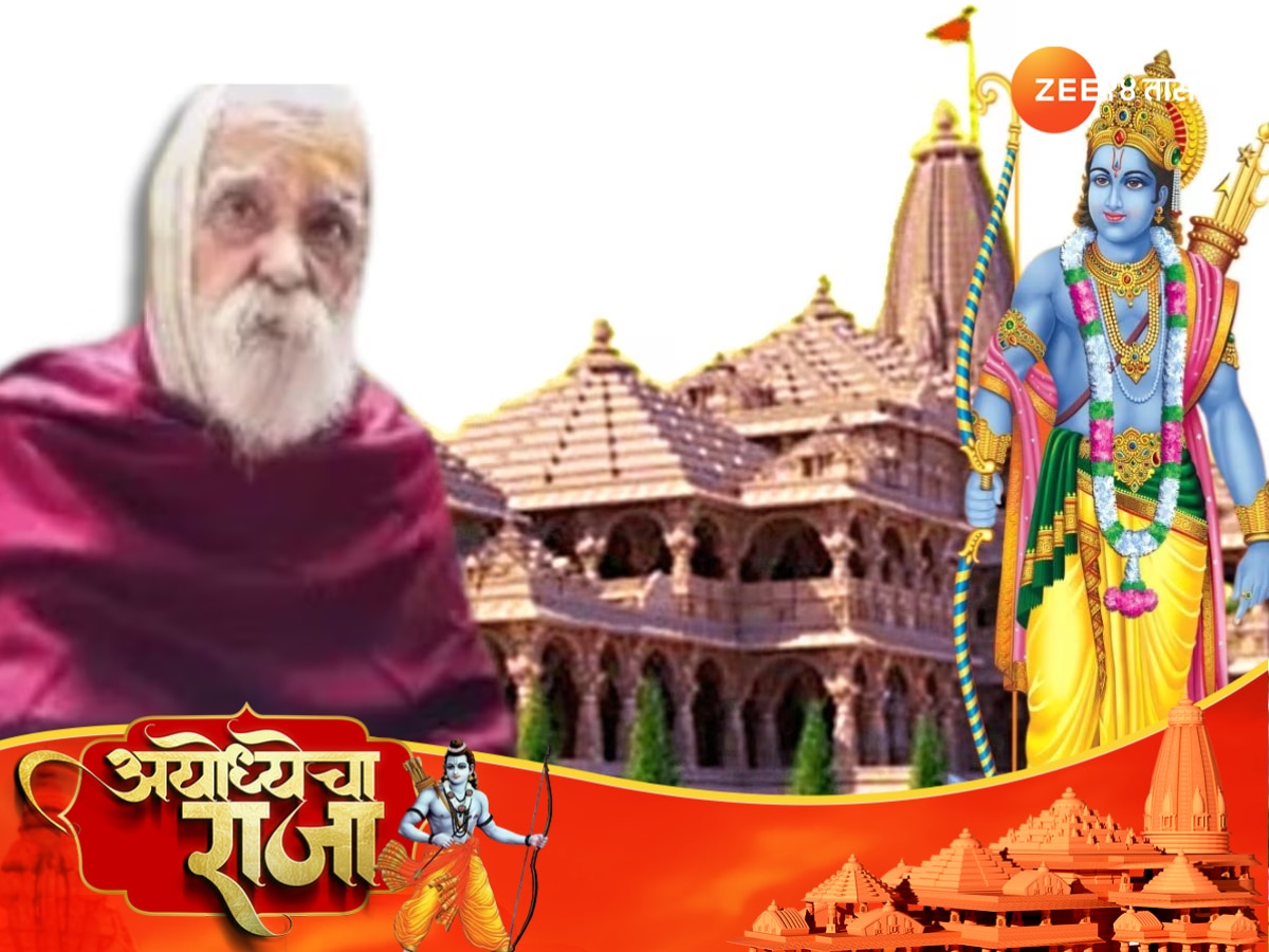 Ayodhya Ram Mandir Pran Pratishtha : प्राणप्रतिष्ठेतील मुख्य आचार्य लक्ष्‍मीकांत दीक्षित यांचं छत्रपती शिवरायांशी आहे खास नातं title=