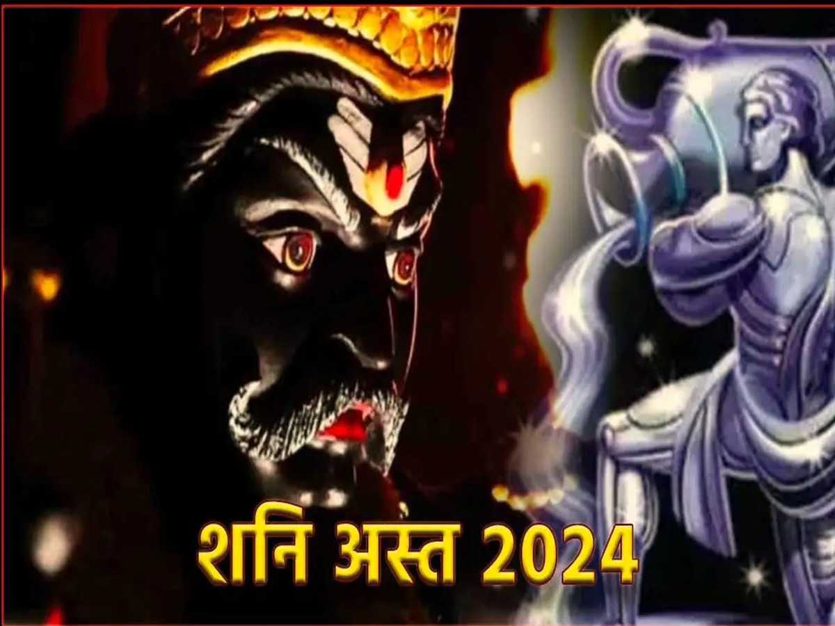 Shani Asta 2024 : 18 दिवसांनंतर 'या' राशींवर शनिदेवाची वक्रदृष्टी! धनहानीसोबतच प्रत्येक कामात अडथळा title=