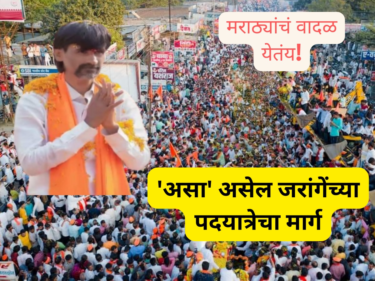 Maratha Reservation Manoj Jarange Padyatra Antarwali sarati to Mumbai