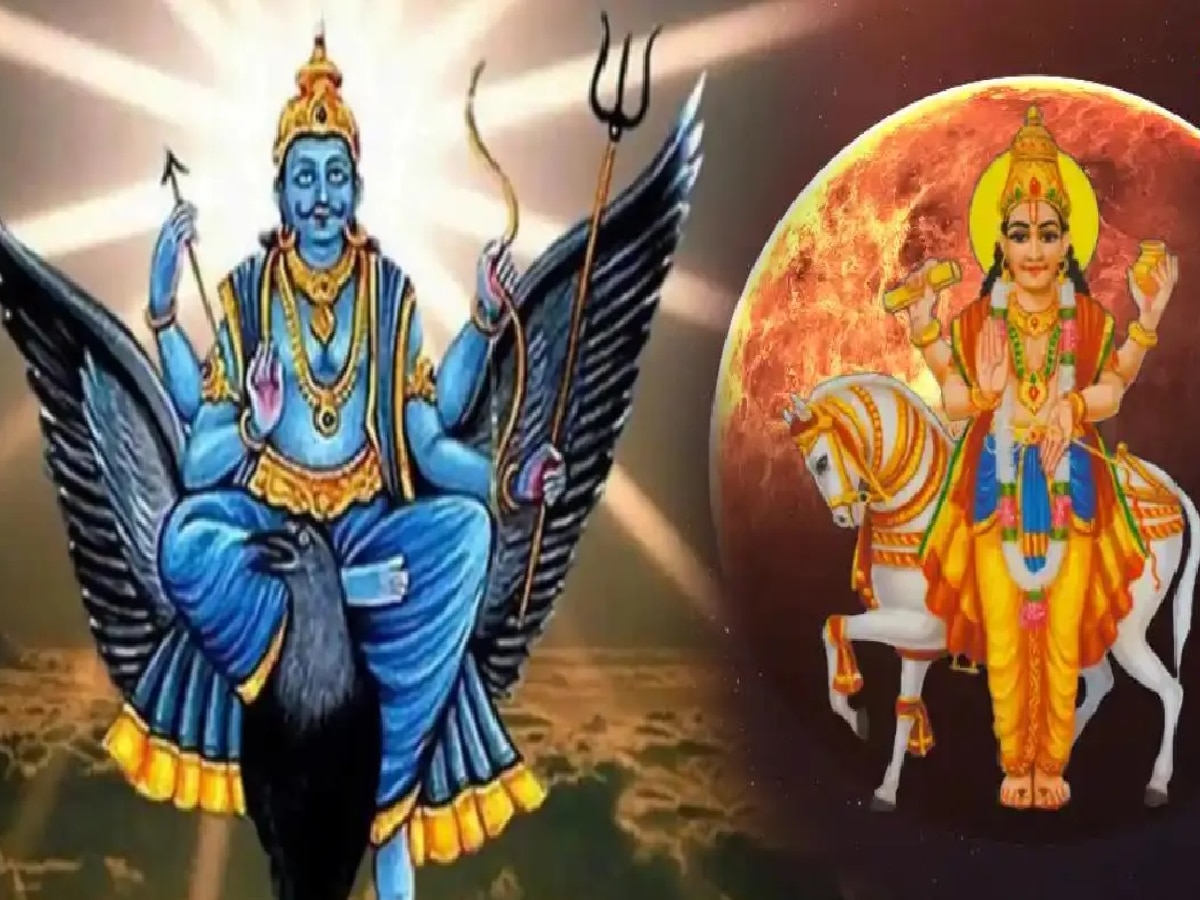 Shukra-Shani yuti: 30 वर्षांनंतर कुंभ राशीत 2 ग्रहांचा होणार संयोग; मार्चमध्ये 'या' राशी होणार मालामाल title=