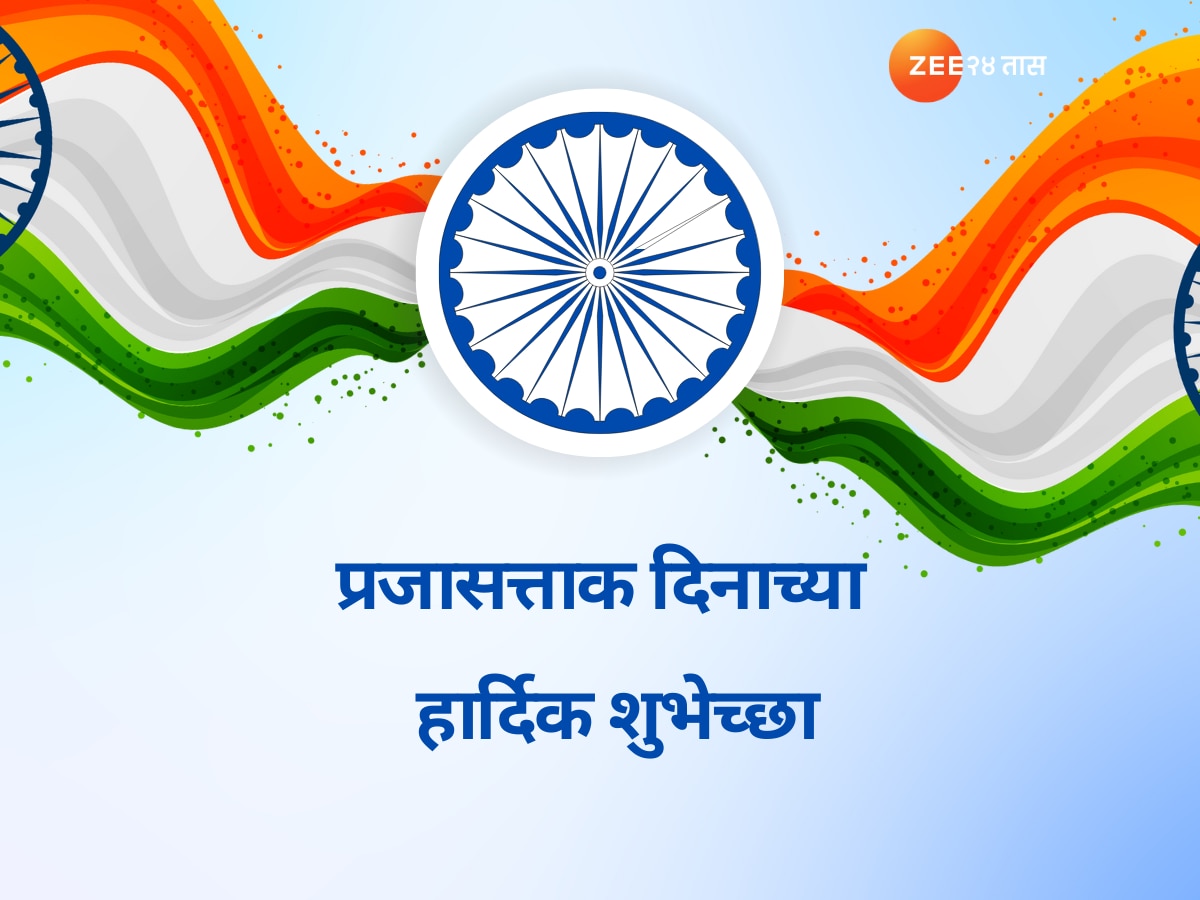 republic-day-2024-wishes
