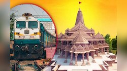Ram Mandir : रेल्वेने अयोध्येला जाताय? आधी 'ही' बातमी वाचा 