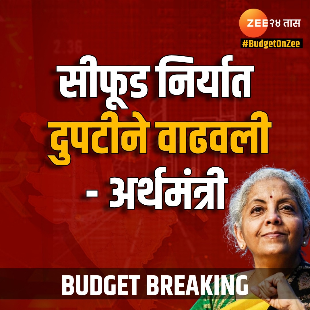 Union Budget 2024 Nirmala Sitharaman Speech Important Announcements