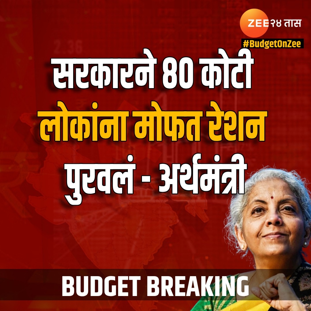 Union Budget 2024 Nirmala Sitharaman Speech Important Announcements