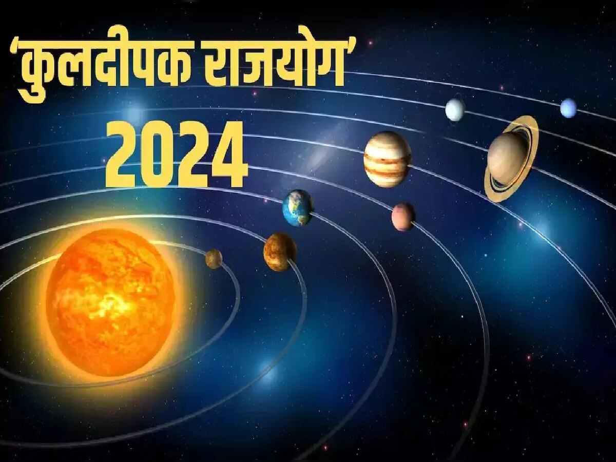 Kuldeepak Rajyog: गुरु मार्गस्थ होऊन बनवणार 'कुलदीपक राजयोग'; 'या' राशींना मिळणार अपार धन title=