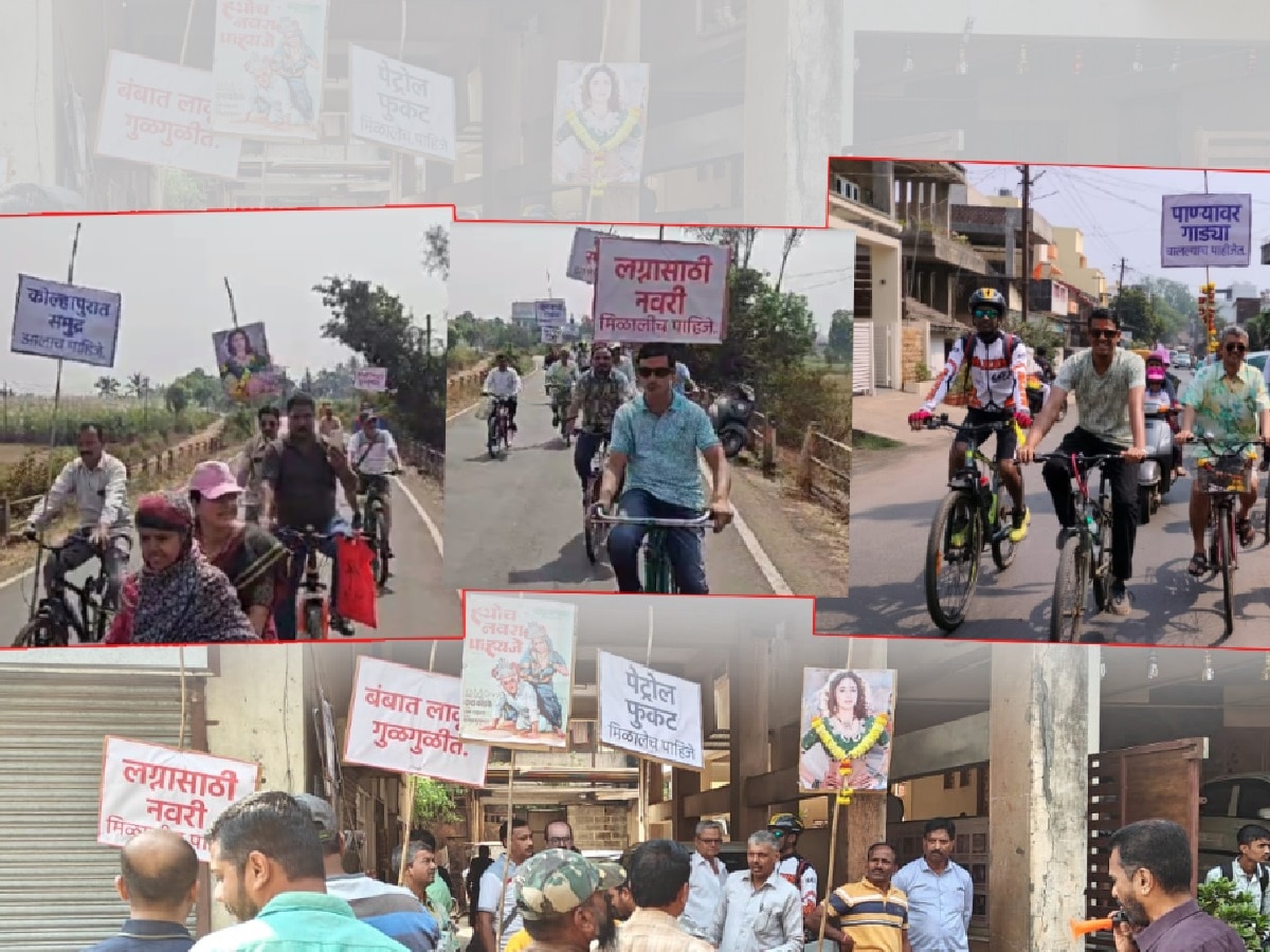 Photos: 'लग्नाला पोरगी मिळालीच पाहिजे', 'कोल्हापूरात समुद्र झालाच ...
