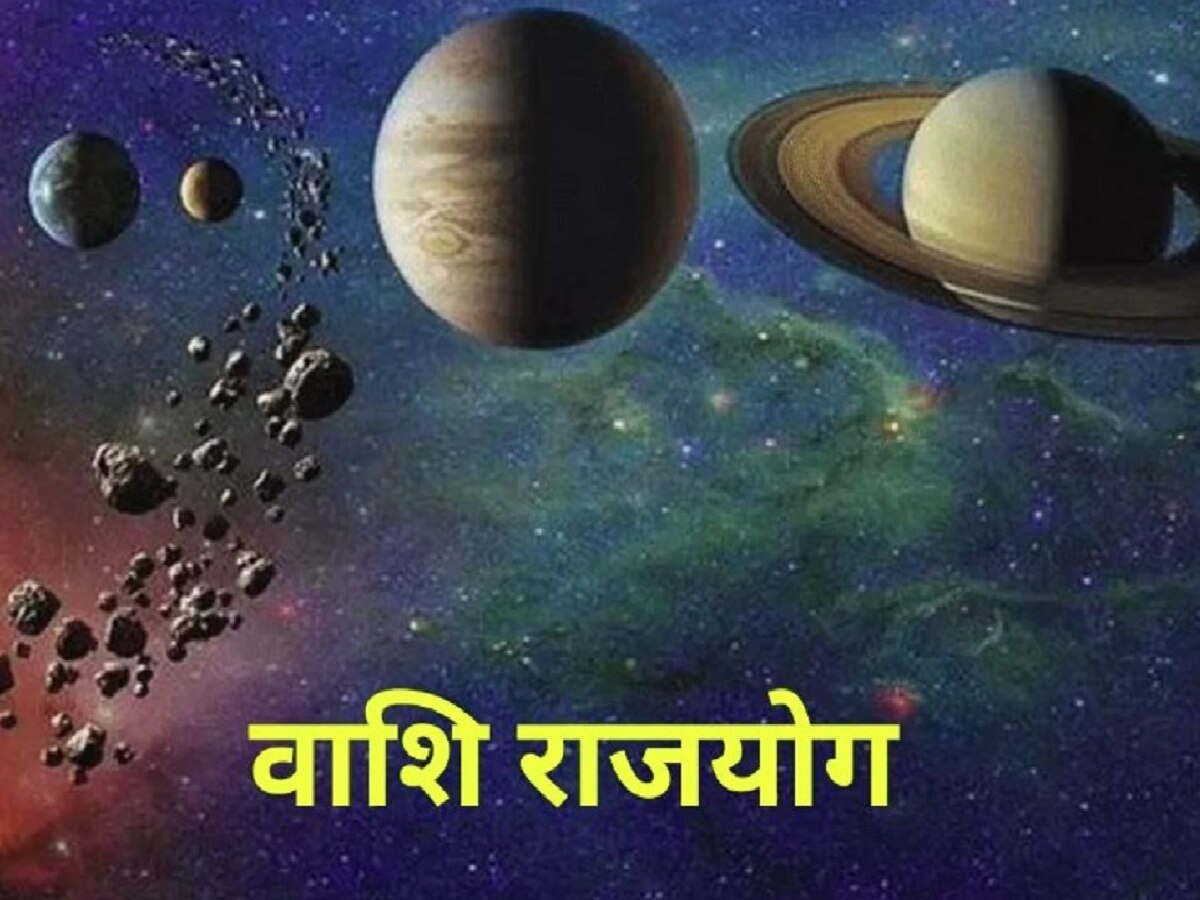 Vashi Rajyog: लवकरच तयार होणार वाशी राजयोग; 'या' राशींना मिळू शकतात सर्व सुखसोयी title=