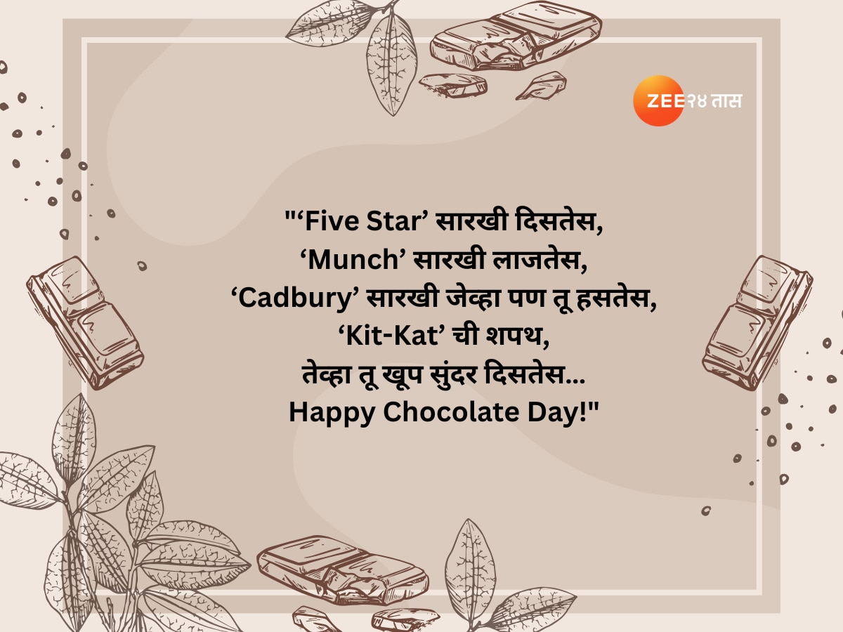 Chocolate Day Wishes in Marathi 