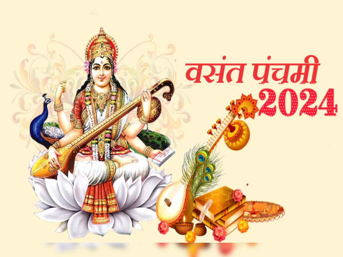 Saraswati Puja 2024 : वसंत पंचमीला अद्भूत योगामध्ये करा सरस्वतीची आराधना, जाणून घ्या शुभ मुहूतसह पूजाविधी title=