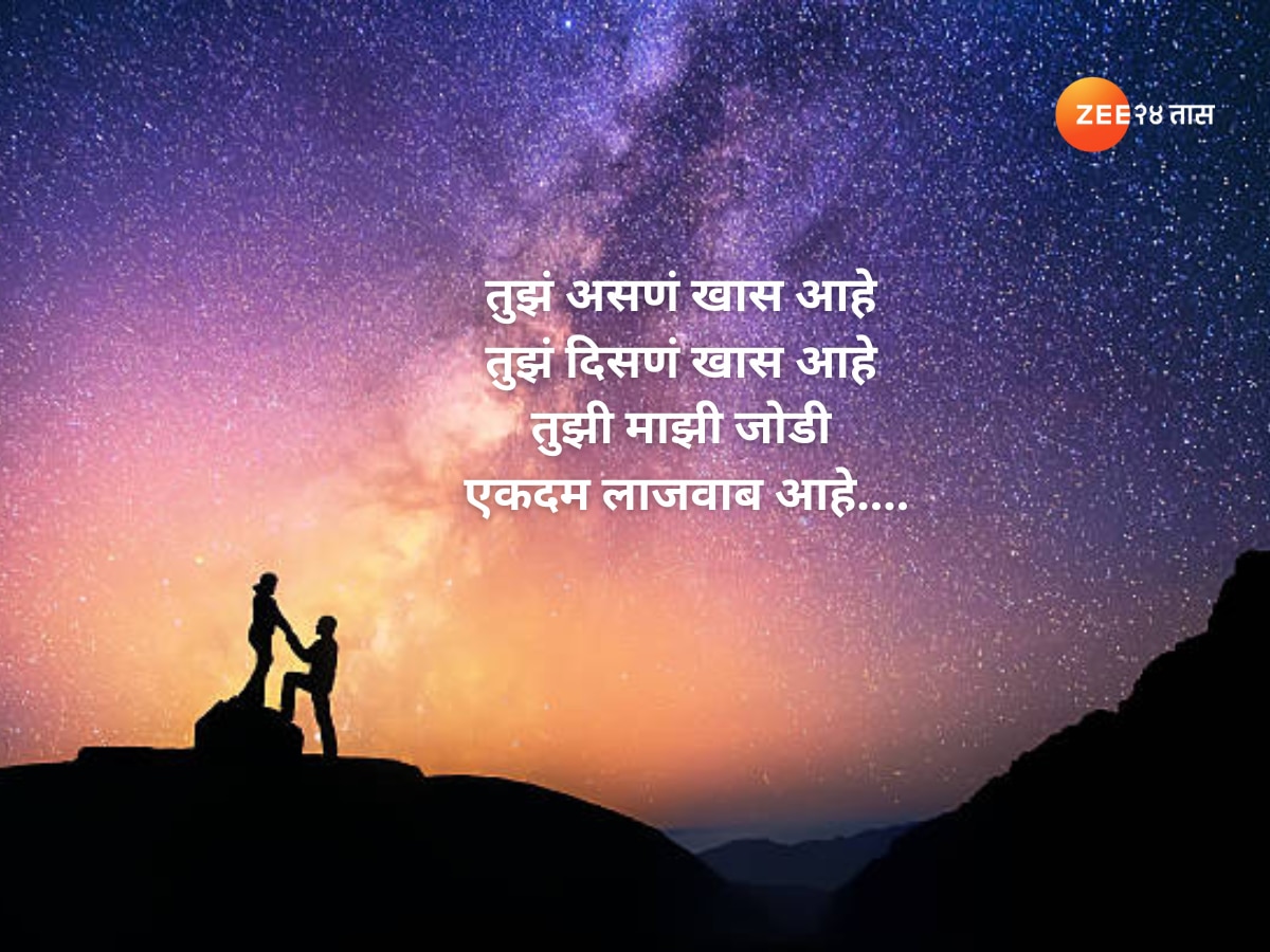 Valentine Day Wishes in Marathi 