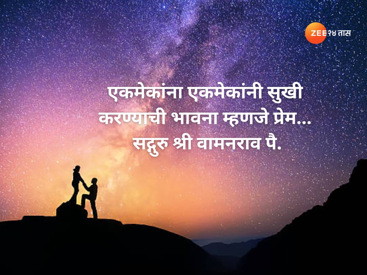 Valentine Day Wishes in Marathi 