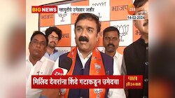 VIDEO | 'मी हिंदुत्ववादी विचारातून आलोय'; राज्यसभेसाठी तिकीट मिळताच डॉ. अजित गोपछडेंची प्रतिक्रिया