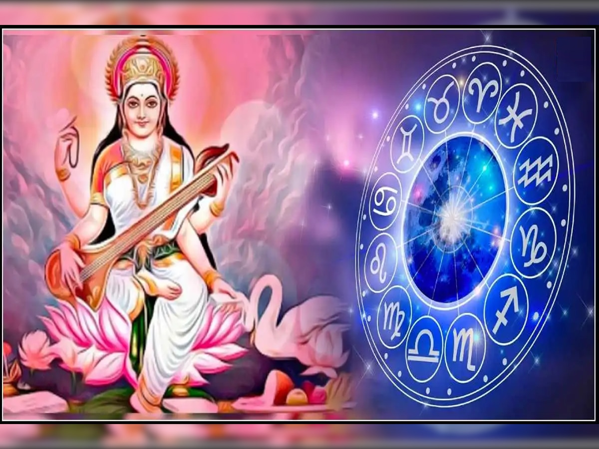 Saraswati Puja 2024 : वसंत पंचमीला सरस्वती पूजेला अद्भूत योगायोग! 'या' राशींच्या लोकांसाठी वरदान! title=