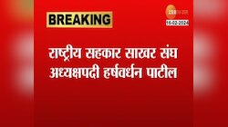 Rajya Sabha Election | 50 वर्षात पहिल्यांदाच साखर संघावर भाजपचं वर्चस्व