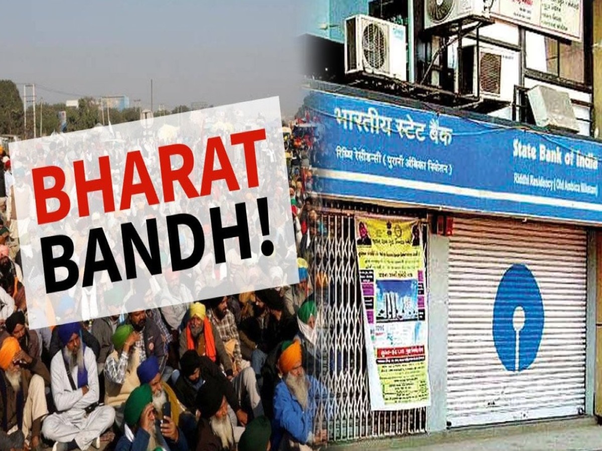 Bharat Bandh Today: भारत बंदमुळं आज बँकांनाही टाळं? शाळा आणि कार्यालयांचं काय? पाहा मोठी बातमी  title=