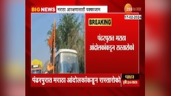 मराठा समाजाचं चक्काजाम आंदोलन; रास्तारोकोमुळं पंढरपुरात वाहतुक कोंडी