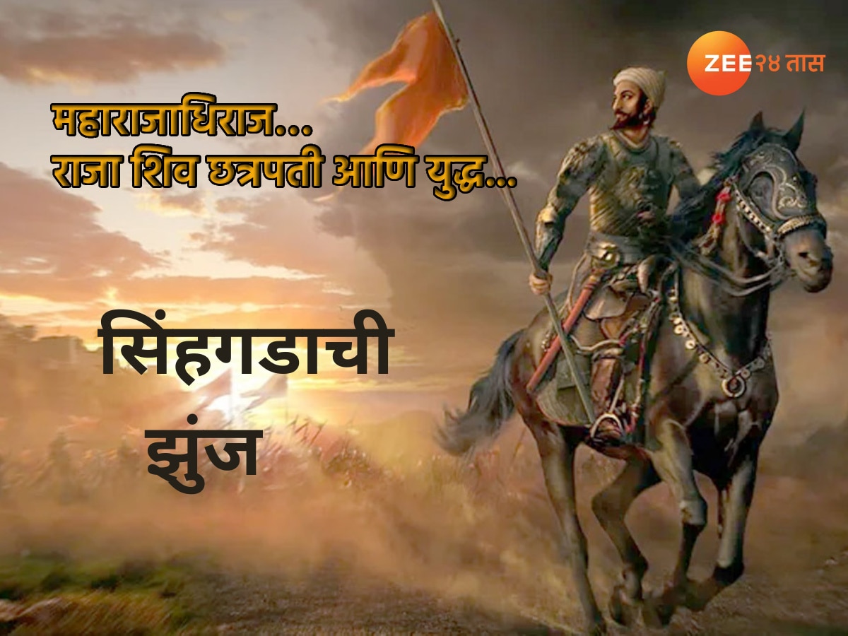 Chhatrapati Shivaji Maharaj Jayanti 2024 shivaji maharaj wars battles in lifetime 