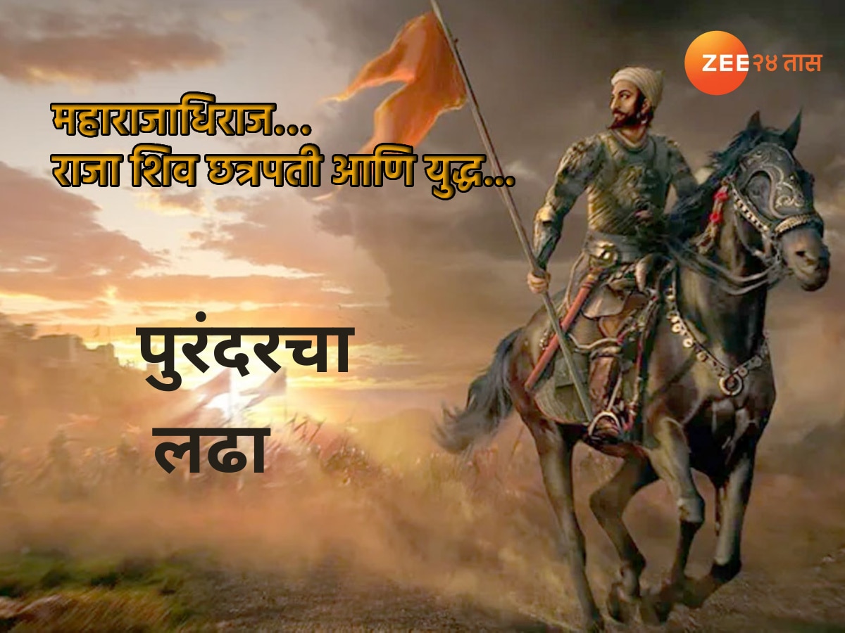 Chhatrapati Shivaji Maharaj Jayanti 2024 shivaji maharaj wars battles in lifetime 