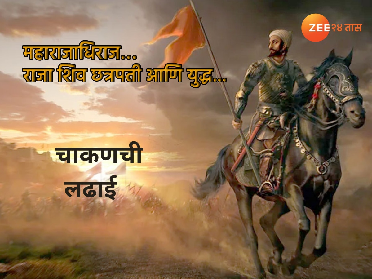 Chhatrapati Shivaji Maharaj Jayanti 2024 shivaji maharaj wars battles in lifetime 