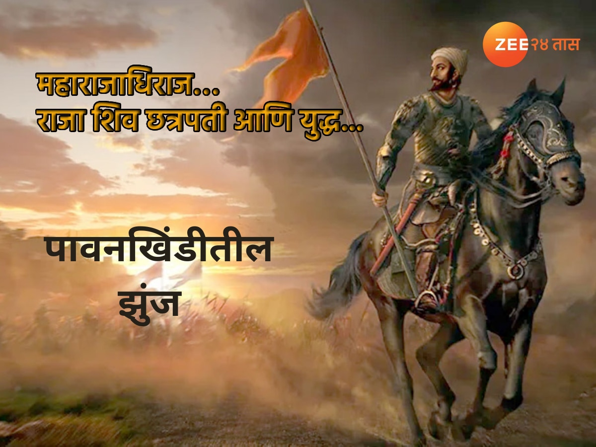 Chhatrapati Shivaji Maharaj Jayanti 2024 shivaji maharaj wars battles in lifetime 