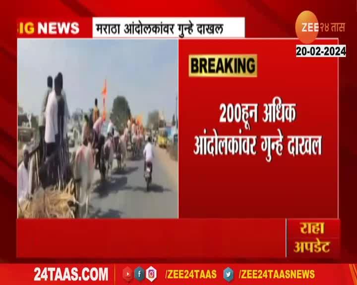 Dharashiv Case Filed On Maratha Protestors