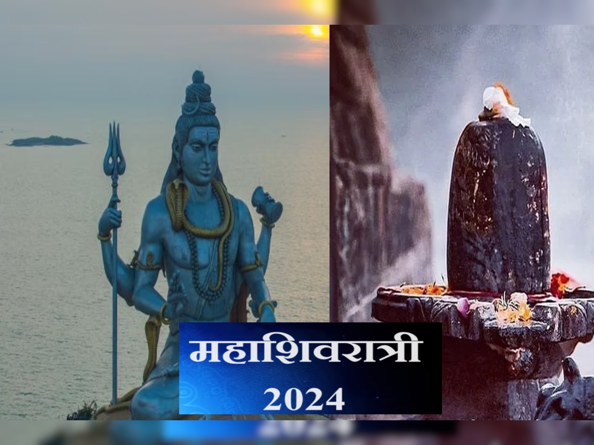Mahashivratri 2024 : महाशिवरात्री कधी आहे? जाणून घ्या योग्य तारीख, मुहूर्त आणि पूजा विधी title=