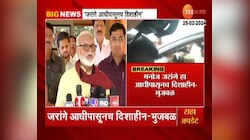 छगन भुजबळ यांची मनोज जरांगे यांच्यावर टीका 