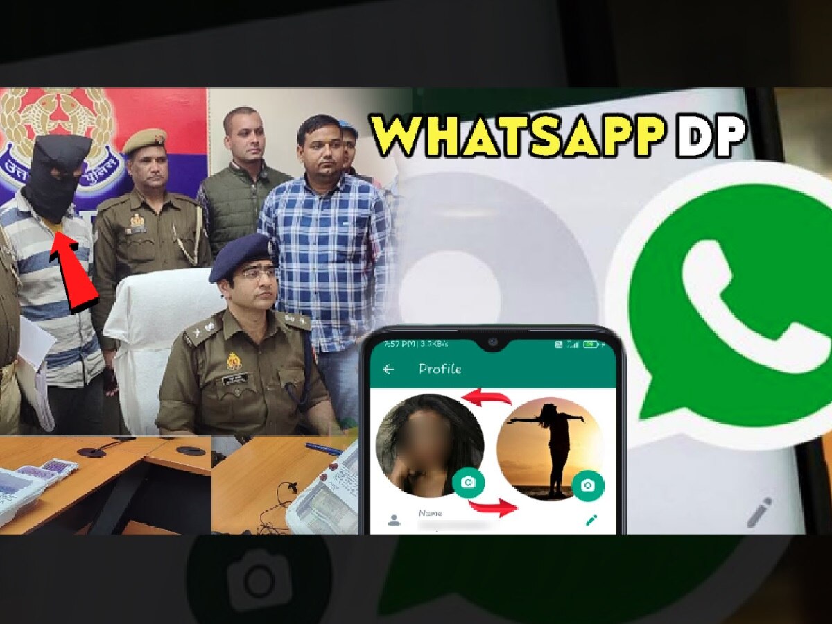 10 वी पास तरुण सतत बदलायचा WhatsApp DP; पोलिसांनी छापा टाकला अन् ते थक्कच झाले; कारण.. title=