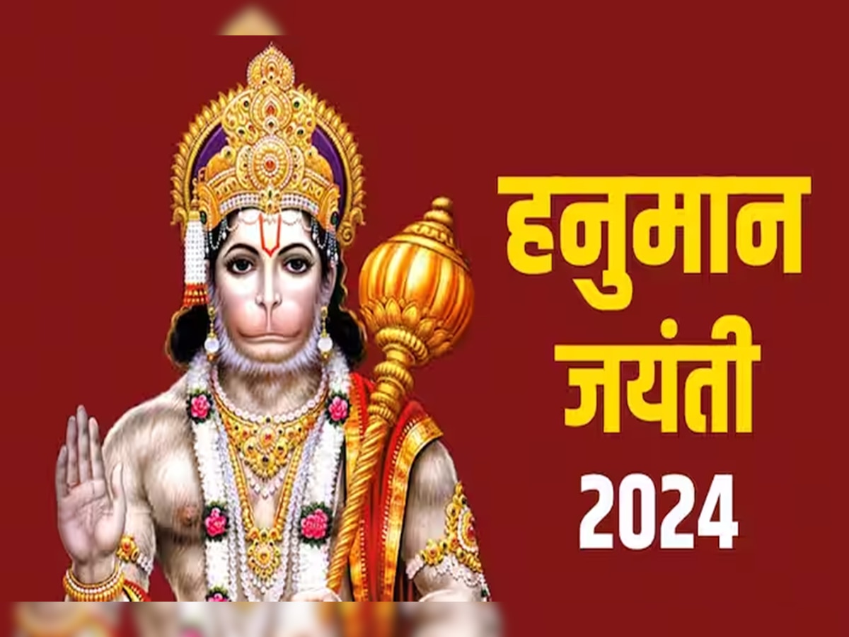 Hanuman Jayanti 2024 Date : हनुमान जयंती कधी आहे? तारीख, पूजेची वेळ आणि महत्त्वाच्या गोष्टी जाणून घ्या title=