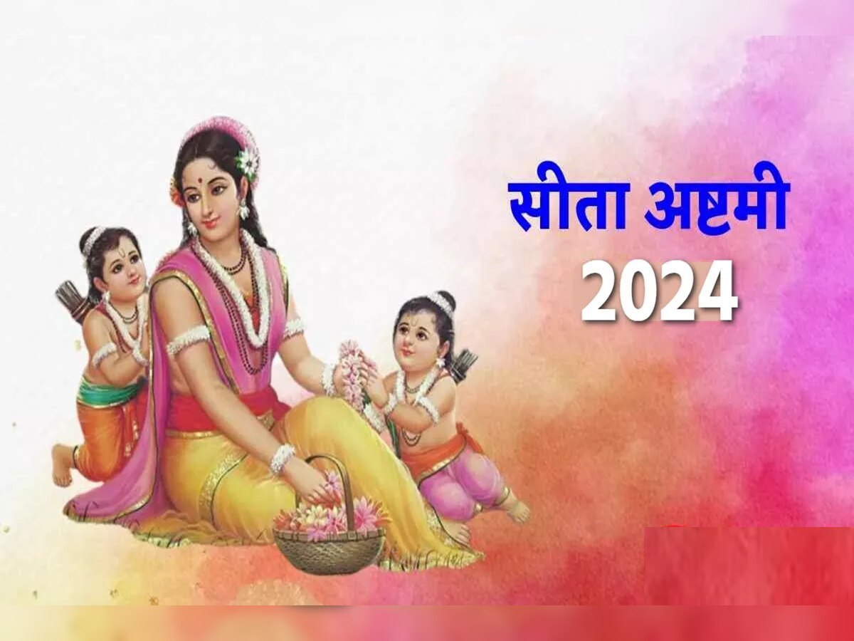 Janaki Jayanti 2024 : 'या' दिवशी साजरी होणार जानकी जयंती; सीताजींचा आशीर्वाद मिळविण्यासाठी या गोष्टी करा title=