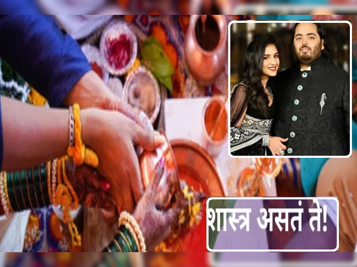 Radhika Anant Wedding : आषाढ महिना असून अनंत अंबानी - राधिका मर्चेंट यांचं 12 जुलैला लग्न, हा दिवस इतका शुभ आहे का? काय सांगतं ज्योतिषशास्त्र title=