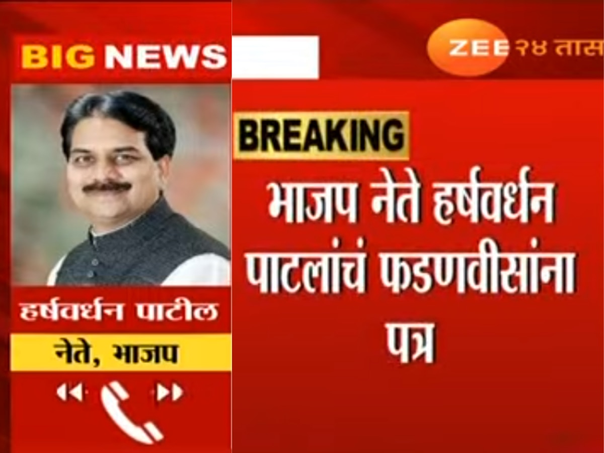 'तालुक्यात फिरु देणार नाही' हर्षवर्धन पाटलांना मित्रपक्षाच्या पदाधिकाऱ्यांकडूनच खुलेआम धमकी title=