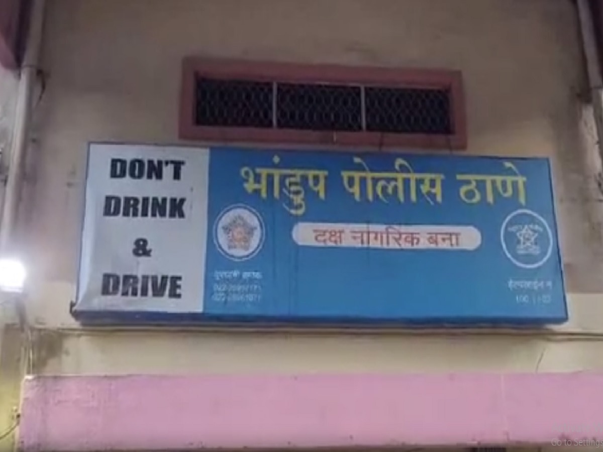 जुगारासाठी ग्राहकांनी गहाण ठेवलेले 3 कोटींचे सोनं विकलं; भांडुप येथील SBI बँकेच्या मॅनेजरचा प्रताप