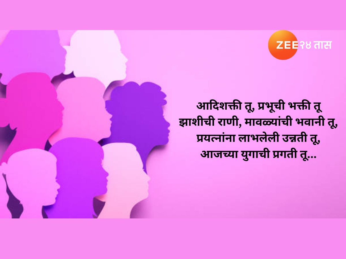 International Womens Day Wishes in Marathi 