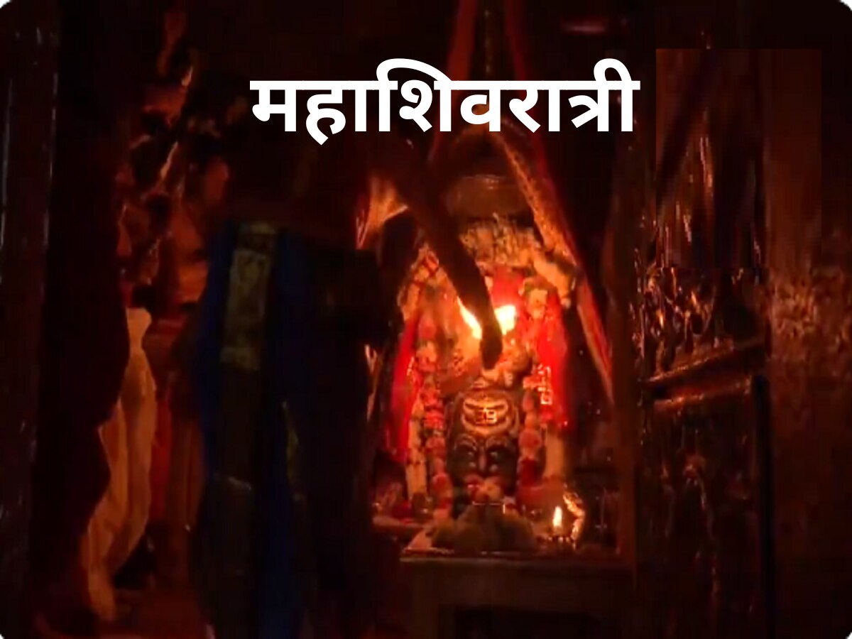 Mahashivratri 2024 Video : महाशिवरात्रीनिमित्त महाकालेश्वर मंदिरात पार पडली खास आरती; पाहा गर्भगृहातील भारावणारे क्षण  title=