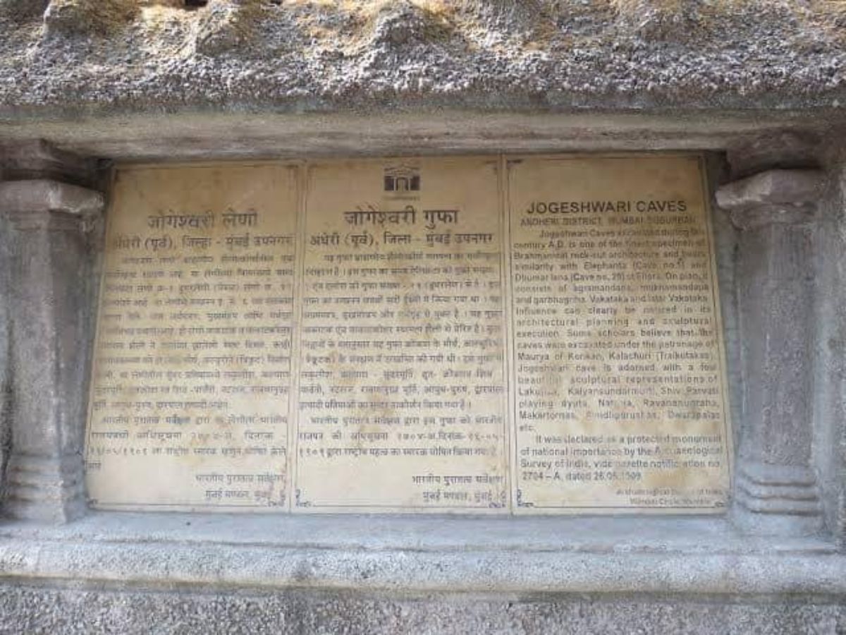 1500 year old jogeshwari Gumpha 