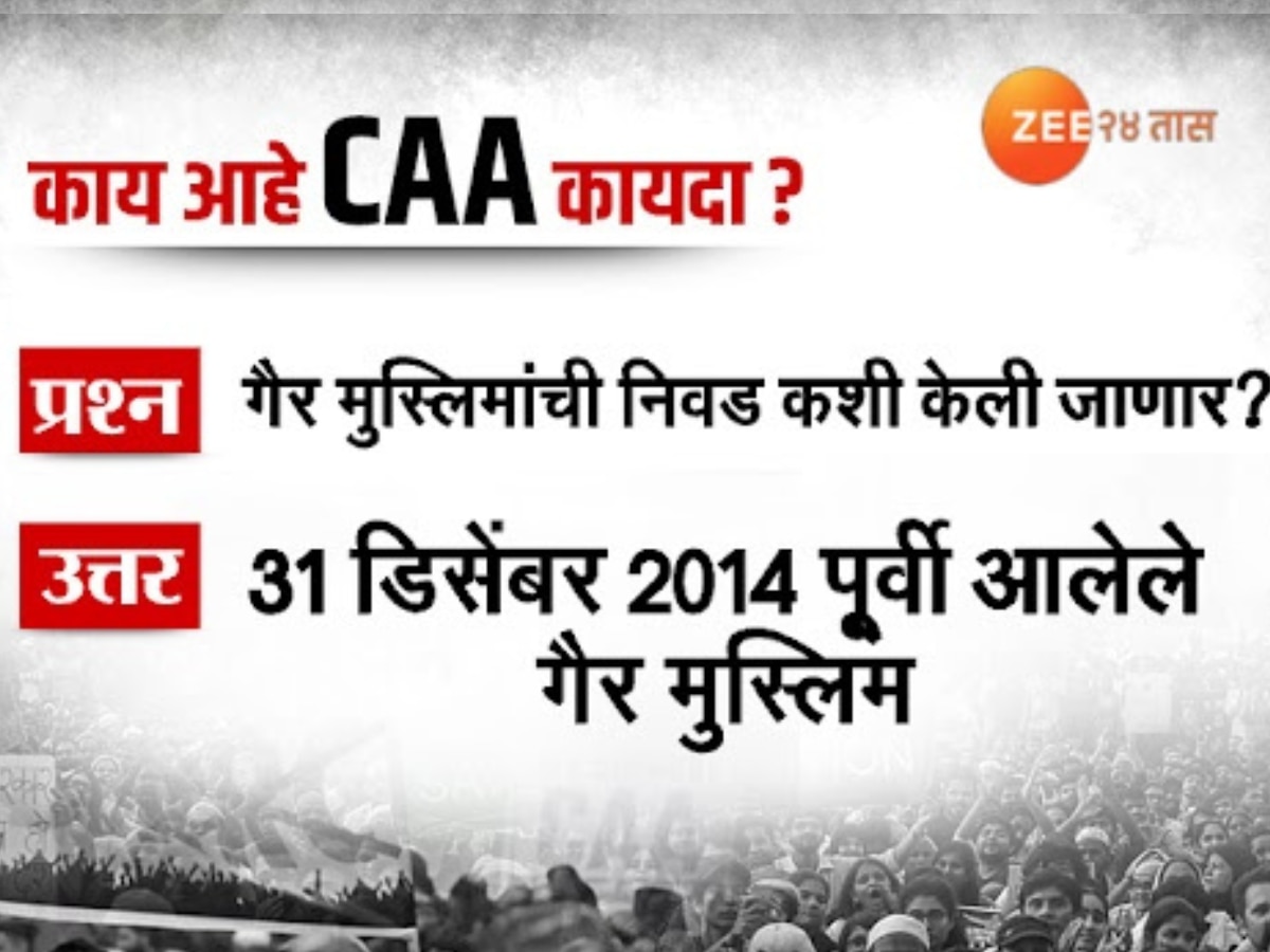 CAA in India Citizenship Amendment Act Advantages and disadvantages