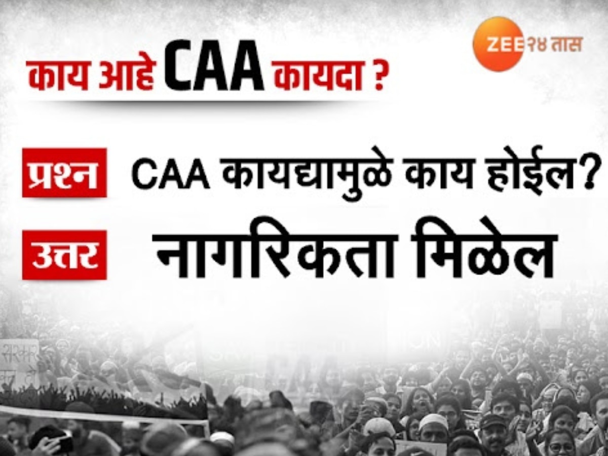 CAA in India Citizenship Amendment Act Advantages and disadvantages