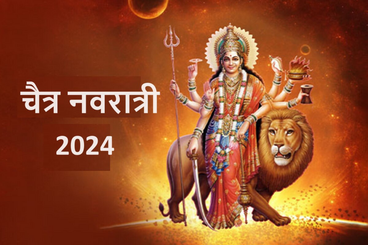 Chaitra Navratri 2024 यंदा घोड्यावर स्वार होऊन येणार माँ दुर्गा कधी आहे चैत्र नवरात्री 6188