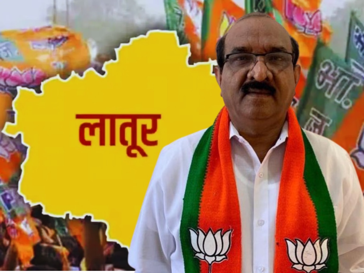 Latur LokSabha : विलासरावांच्या लातूरमध्ये भाजप हॅटट्रिक करणार? की काँग्रेसला सुर गवसणार?