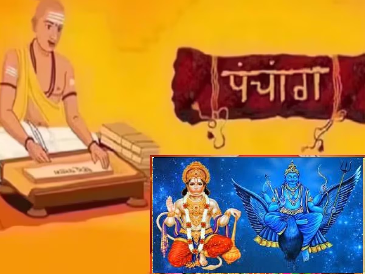 Panchang Today : फाल्गुन महिन्यातील सप्तमी तिथीसह शनि चंद्र चतुर्थ दशम योग! काय सांगत शनिवारचं पंचांग? title=